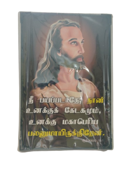 Lamination Board with Bible Verses - Black color - Image 35