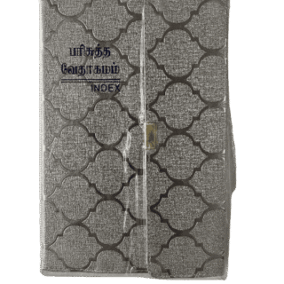 Demy Size Bible Tamil Golden Silver Color with Index Purse Model (14.5 cm x 22cm)