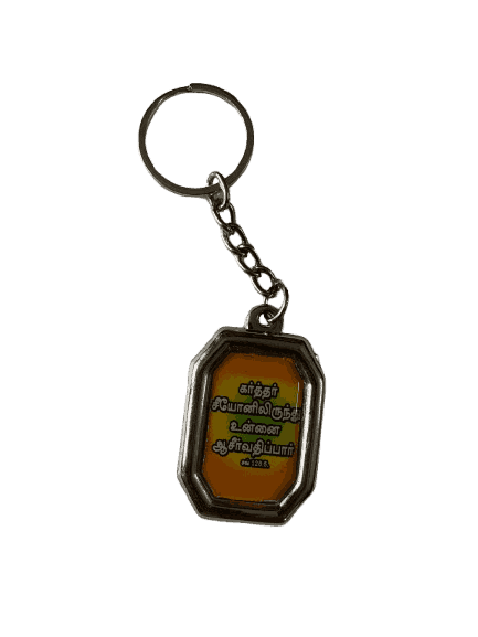 Metal Keychain with Bible Verses Light weight Square Type Model 1 - Image 7