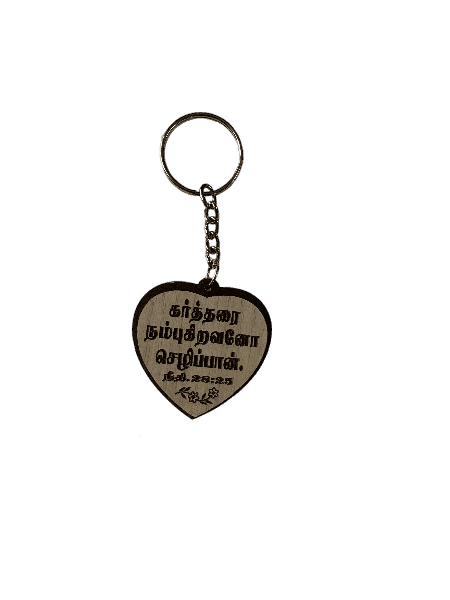 Wooden Cross Keychains with Bible Verses Heart Shape Model 1 - Image 7