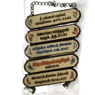 Bible Verses Wooden Chart