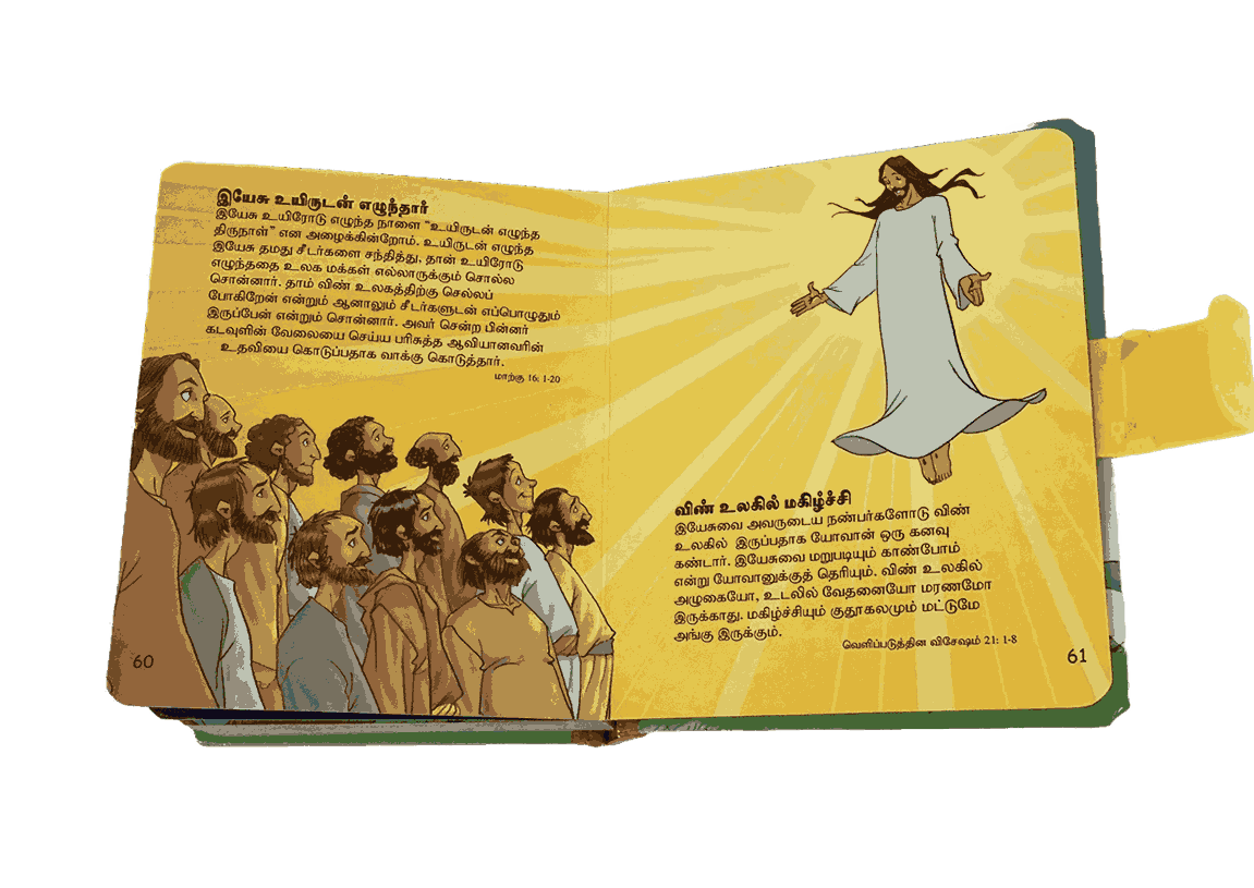 Children’s Bible - B.S.I. My First Handy Bible Tamil - Image 7