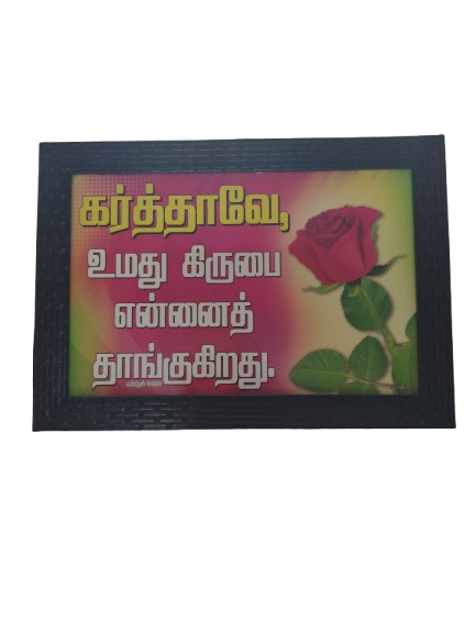 Lamination Board with Bible Verses - Black color - Image 12