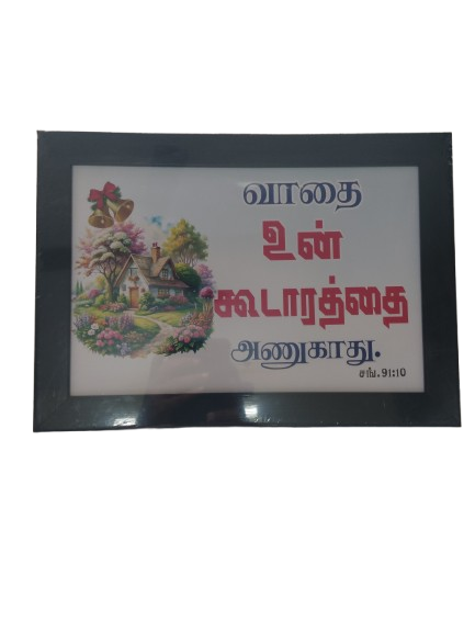 Lamination Board with Bible Verses - Black color - Image 36