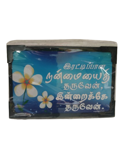 Lamination Board with Bible Verses - Black color - Image 50