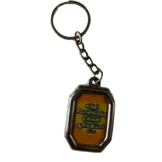 Metal Keychain with Bible Verses Light weight Square Type Model 1