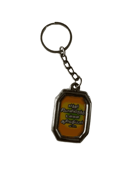 Metal Keychain with Bible Verses Light weight Square Type Model 1