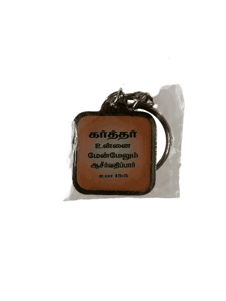 Metal Keychains with Bible Verses Square Shape Model 1 - Image 8