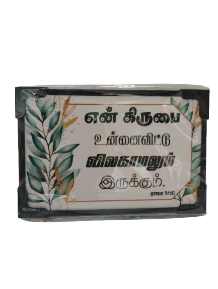 Lamination Board with Bible Verses - Black color - Image 51