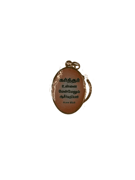 Metal Keychains with Bible Verses Oval Shape Model 1 - Image 9