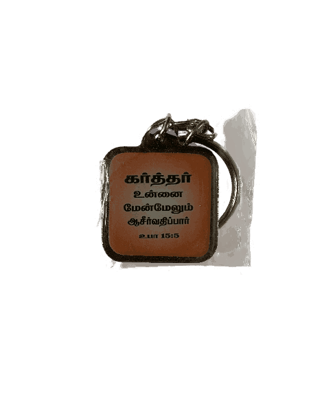 Metal Keychains with Bible Verses Square Shape Model 1 - Image 9