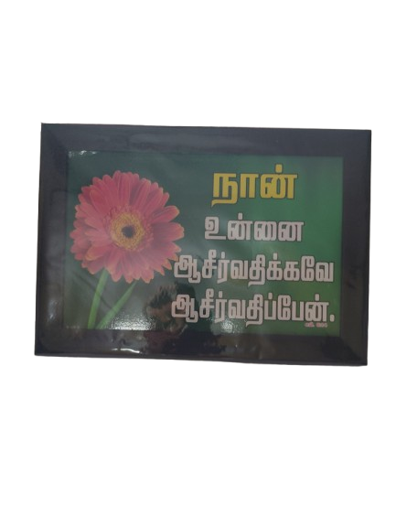 Lamination Board with Bible Verses - Black color - Image 14