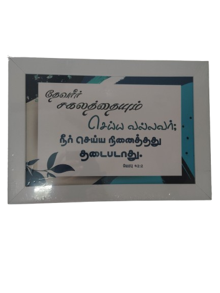 Lamination Board with Bible Verses - Black color - Image 38