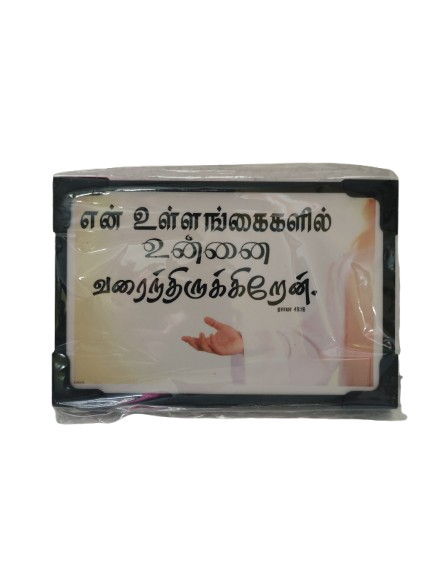 Lamination Board with Bible Verses - Black color - Image 52