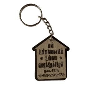 Wooden Cross Keychains with Bible Verses House Shape Model 2