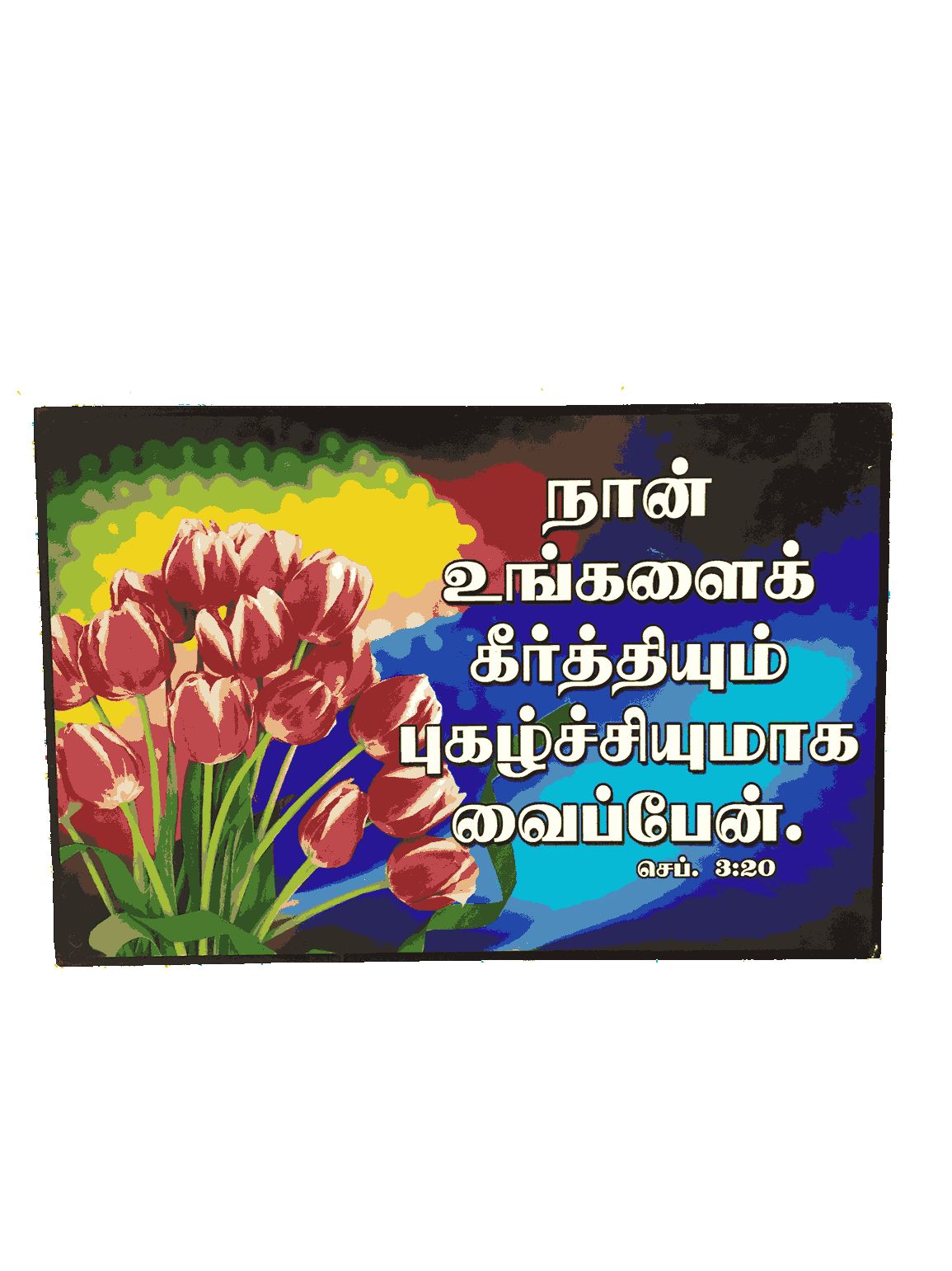 Lamination Board with Bible Verses - Black color - Image 20