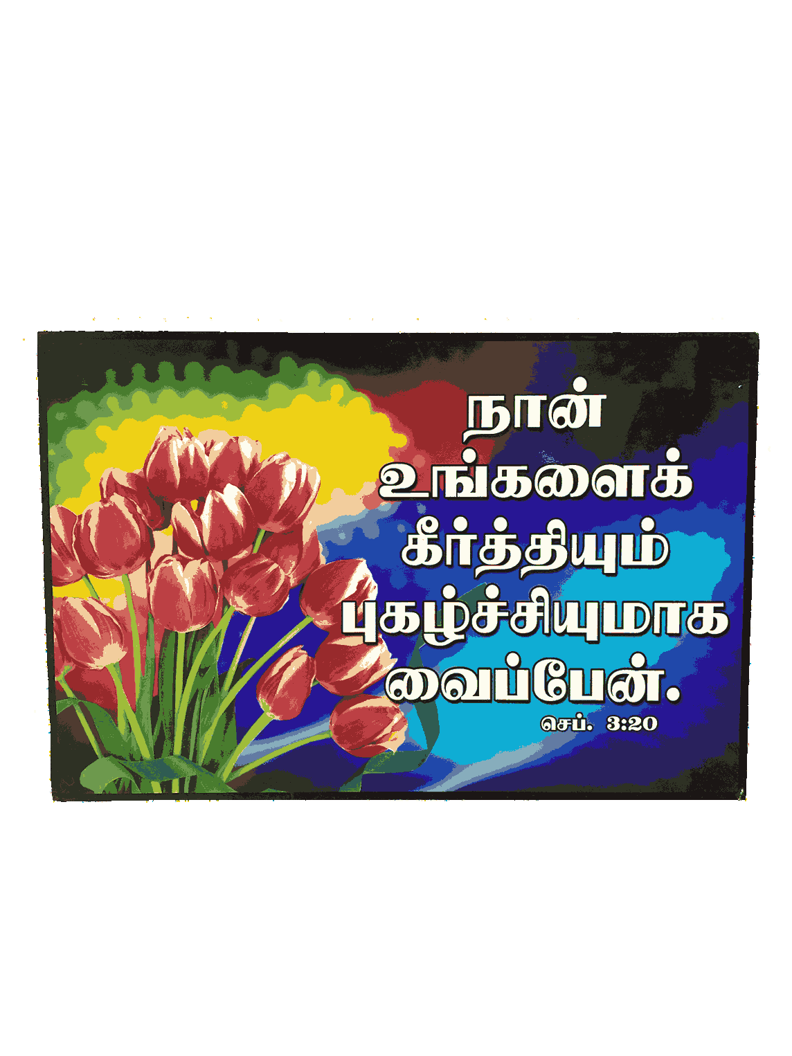 Lamination Board with Bible Verses - Black color - Image 21