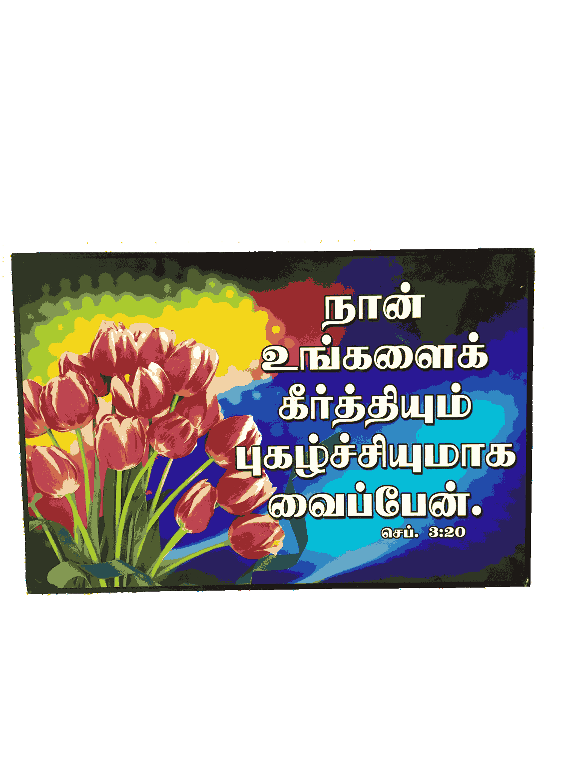 Lamination Board with Bible Verses - Black color - Image 23