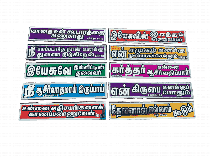 Bible Verses Reflector Stickers Tamil Long size with 10 different verses