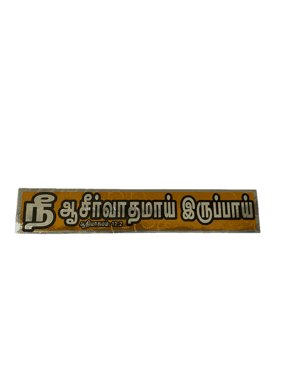 Bible Verses Reflector Stickers Tamil Long size with 10 different verses - Image 5