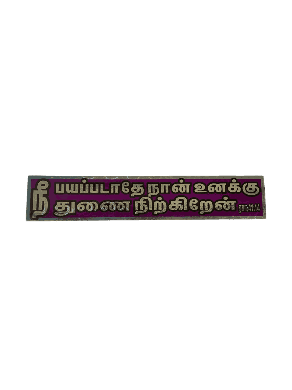 Bible Verses Reflector Stickers Tamil Long size with 10 different verses - Image 6