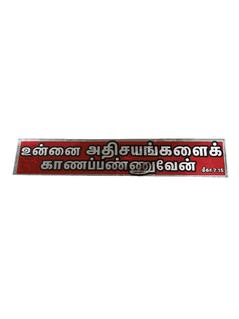 Bible Verses Reflector Stickers Tamil Long size with 10 different verses - Image 7