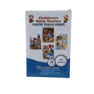 Children's Bible Stories Book - Tamil & English