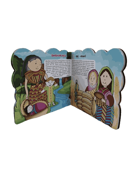 Children's Bible Stories Tamil - Image 4