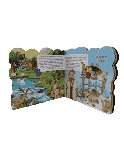 Children's Bible Stories Tamil - Image 9