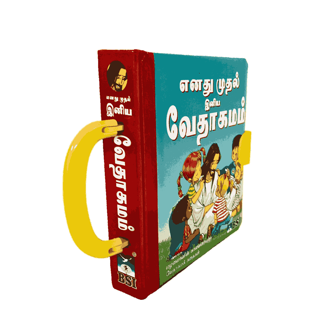 Children’s Bible - B.S.I. My First Handy Bible Tamil