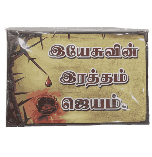 Lamination Board with Bible Verses - Black color - Image 28