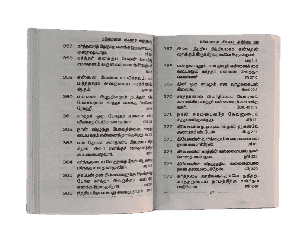 Mahimaiyana Visuvasa Arikkai 1000 Book – Sis. Mahimai Devanesan - Image 6