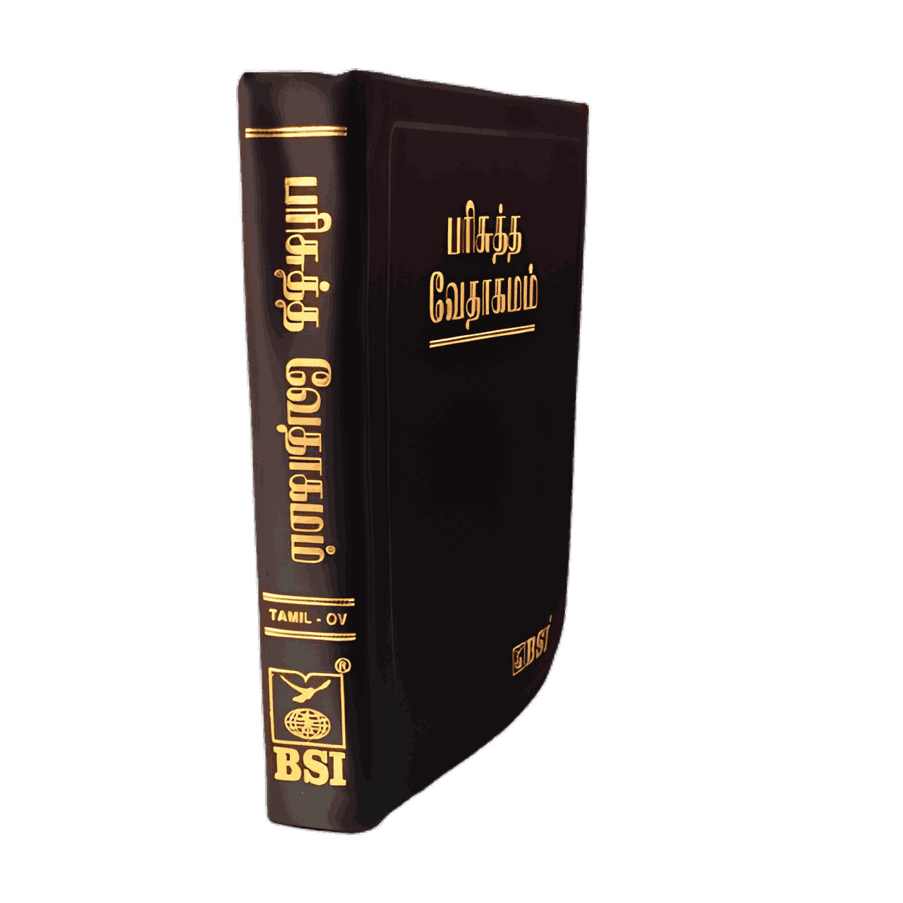 Bible Open Type Tamil - Image 3