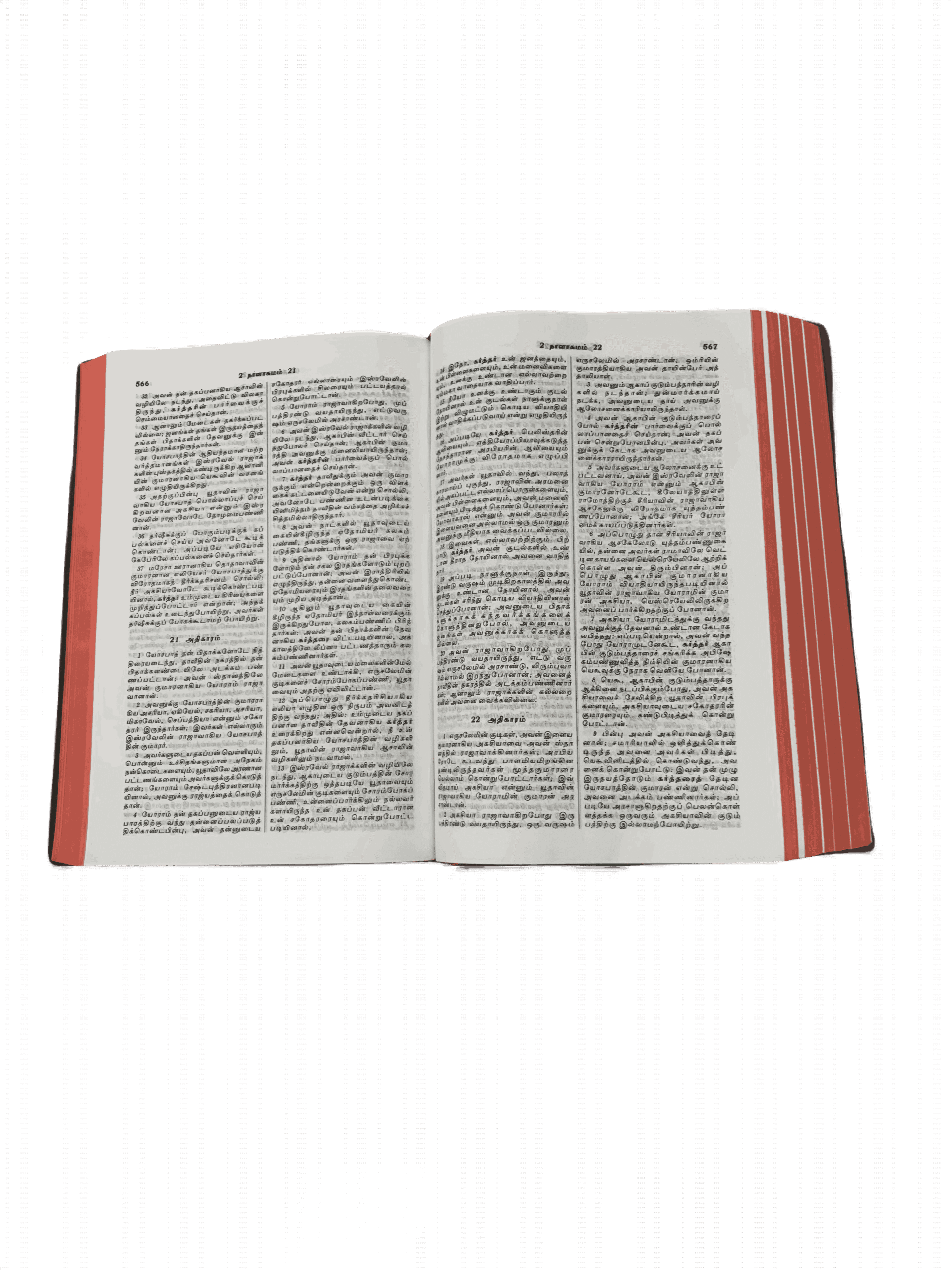 Bible Open Type Tamil