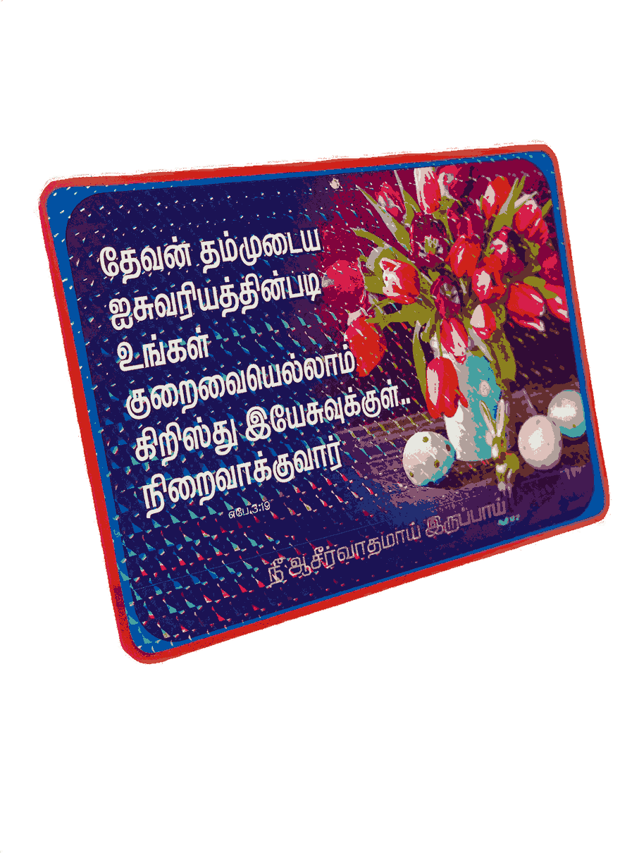 Plywood Boards with Bible Verses Tamil (various sizes) - Image 11