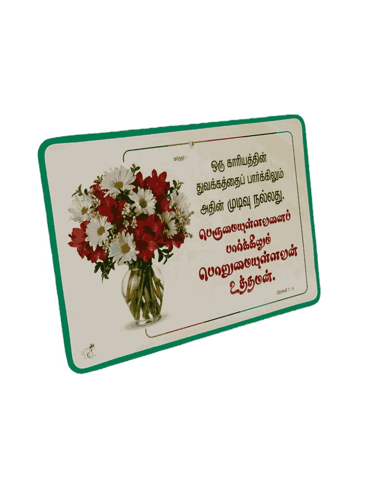 Plywood Boards with Bible Verses Tamil (various sizes) - Image 15