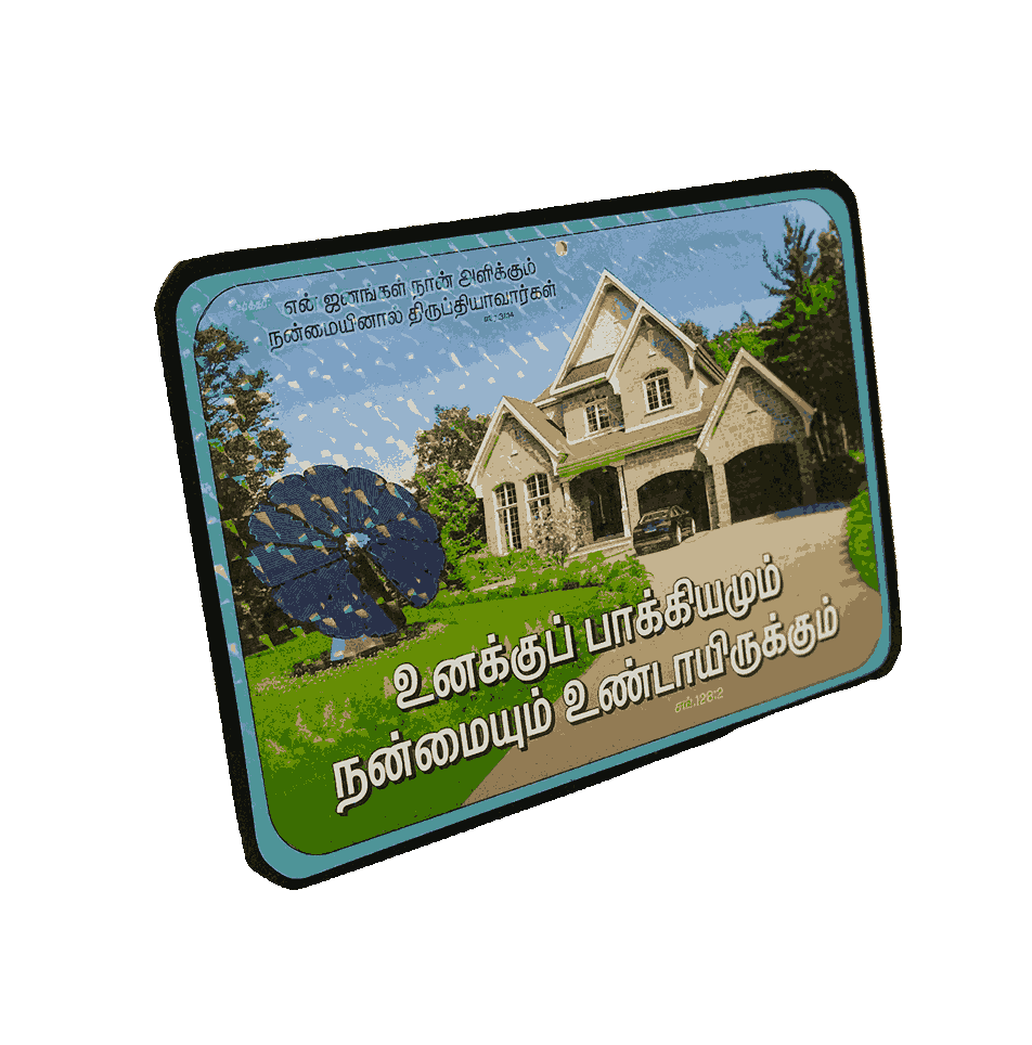 Plywood Boards with Bible Verses Tamil (various sizes) - Image 6
