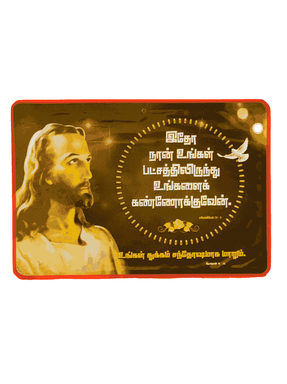 Plywood Boards with Bible Verses Tamil (various sizes) - Image 8