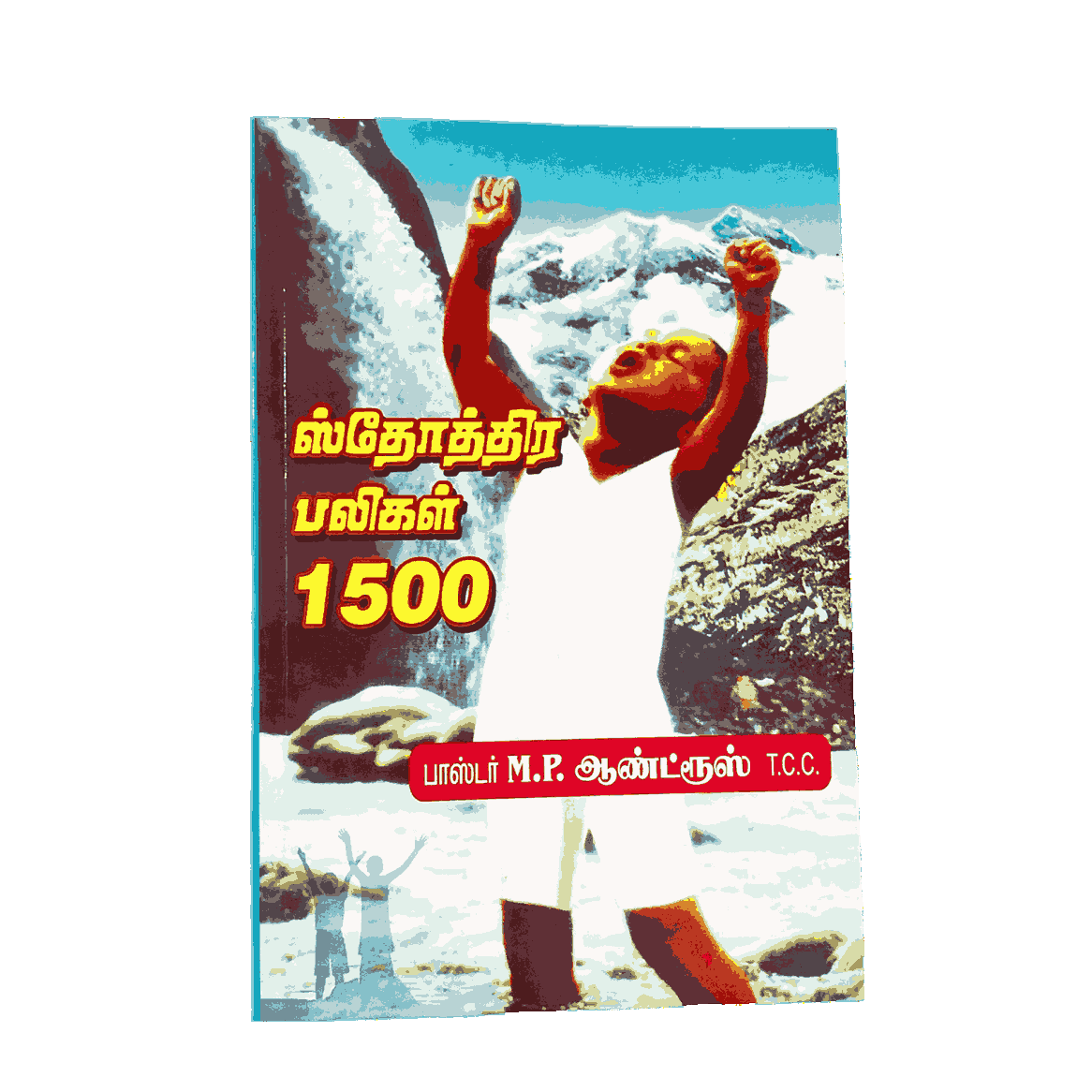 Sthothira Paligal 1500 Book Pr.M.P. Andrews T.C.C.