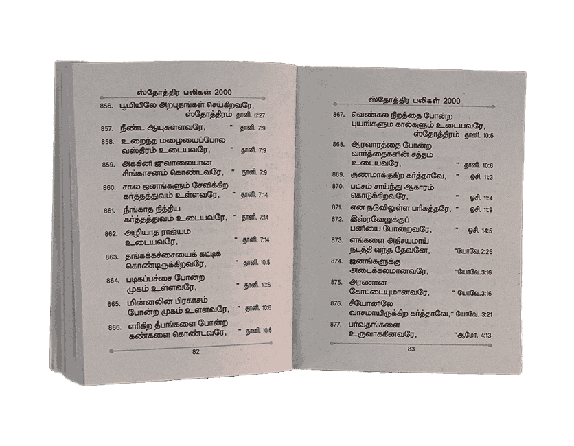 Sthothira Paligal 2000 Book Pr M.P.Andrews - Image 6