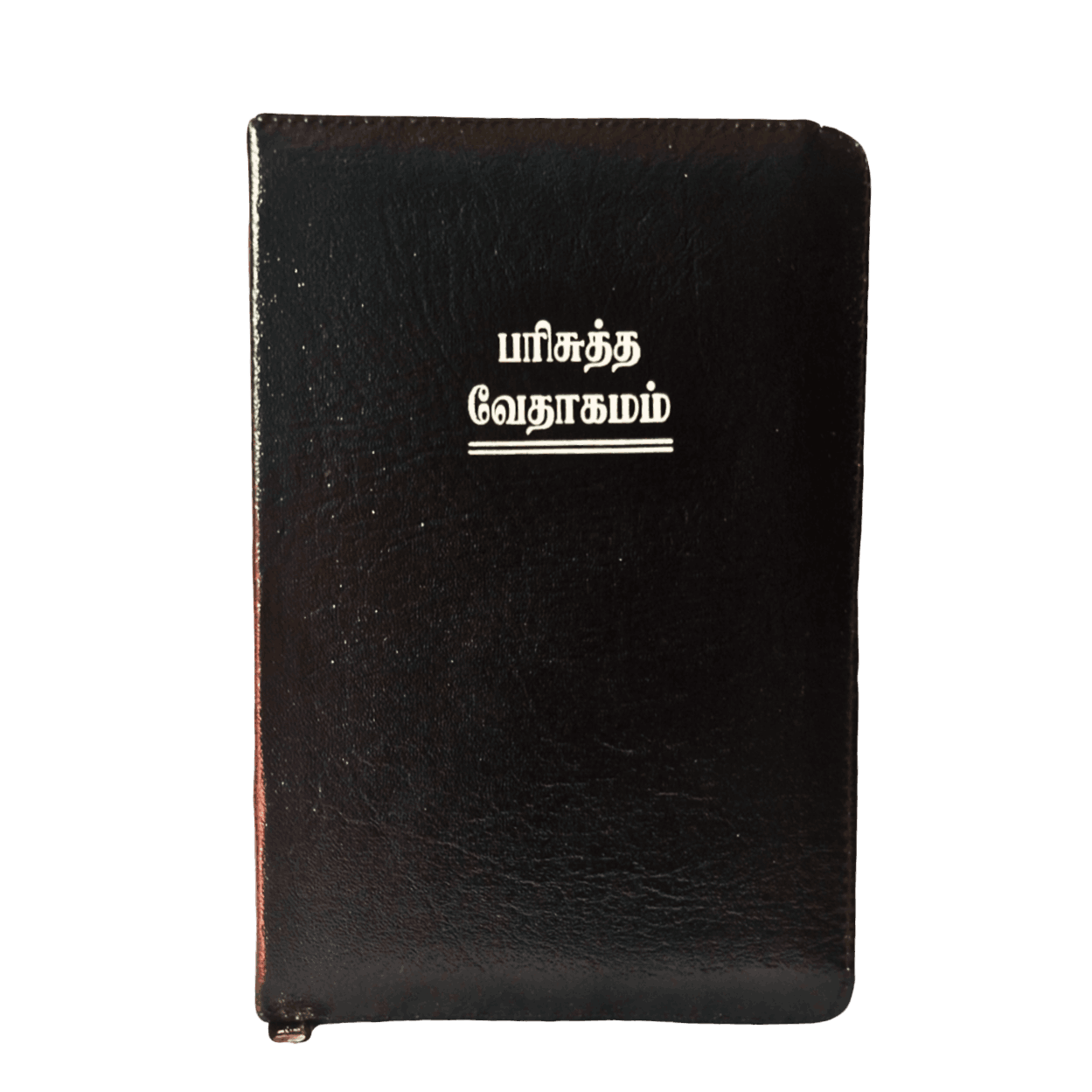 Crown Size Bible Tamil Black Colour Red Binding (11.75cm x 18.5cm) - Image 4