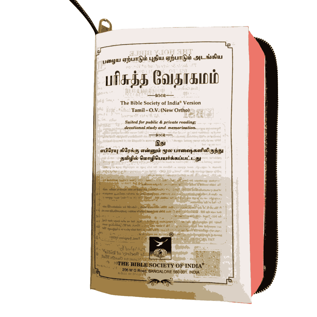 Crown Size Bible Tamil Black Colour Red Binding (11.75cm x 18.5cm) - Image 9