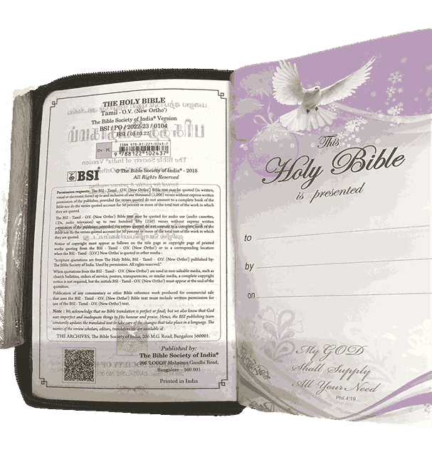 Demy Size Bible Tamil Gilt Binding (14.5 cm x 22cm) - Image 6