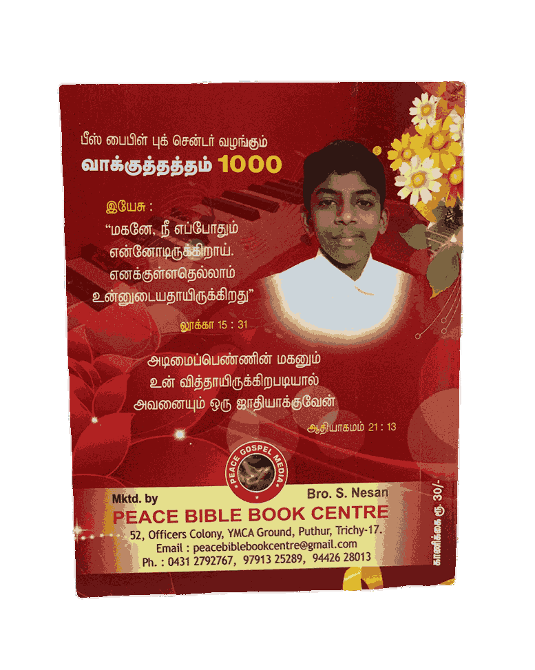 Vakkuthathangal 1000 Book - Sis. Mahimai Devanesan - Image 3