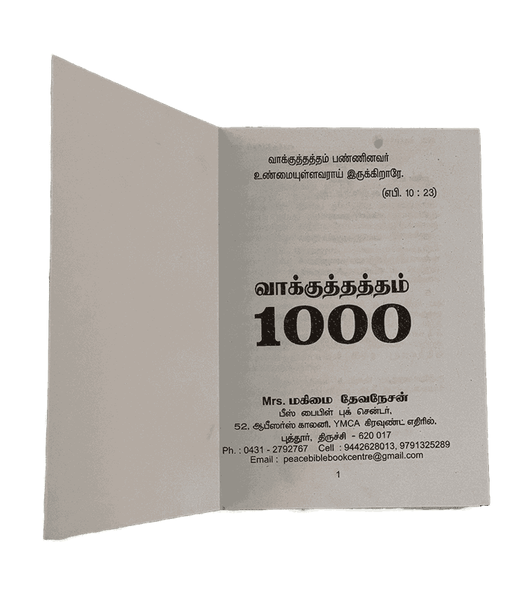 Vakkuthathangal 1000 Book - Sis. Mahimai Devanesan - Image 5