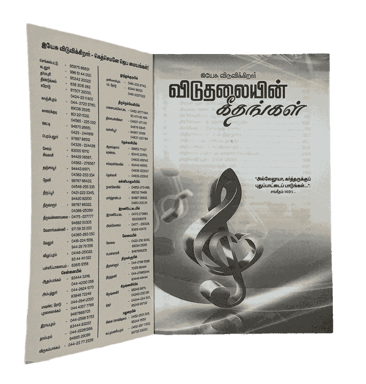 Viduthalaiyin Geethangal Song Book - Image 5