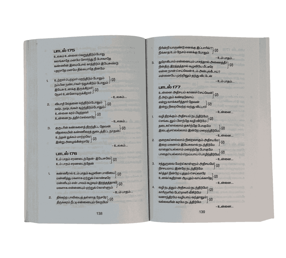Viduthalaiyin Geethangal Song Book - Image 6