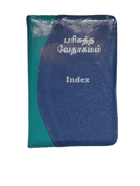 Crown Size Bible Tamil Double Color (11.75cm x 18.5cm) - Image 21