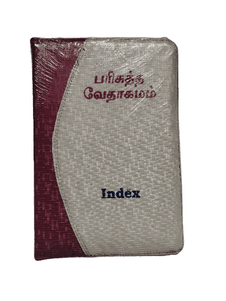 Crown Size Bible Tamil Double Color (11.75cm x 18.5cm) - Image 22