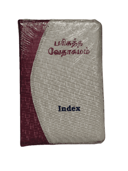 Crown Size Bible Tamil Double Color (11.75cm x 18.5cm) - Image 23